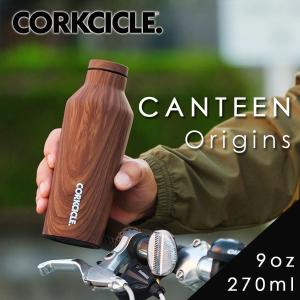 CORKCICLE コークシクル CANTEEN Origins 9oz（水筒 マイボトル 保温 保冷 BPAフリー シンプル ジム アウトドア ヨガ オフィス 木目 ウッド）｜fci