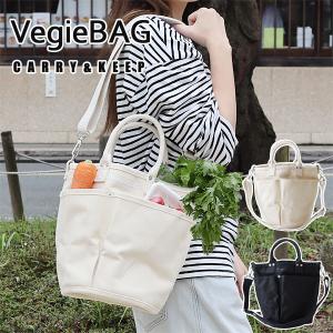 VegieBAG ベジバッグ バケツ（16オンス エコバッグ ショッピングバッグ コットンキャンバス おしゃれ シンプル バケット トートバッグ）｜fci