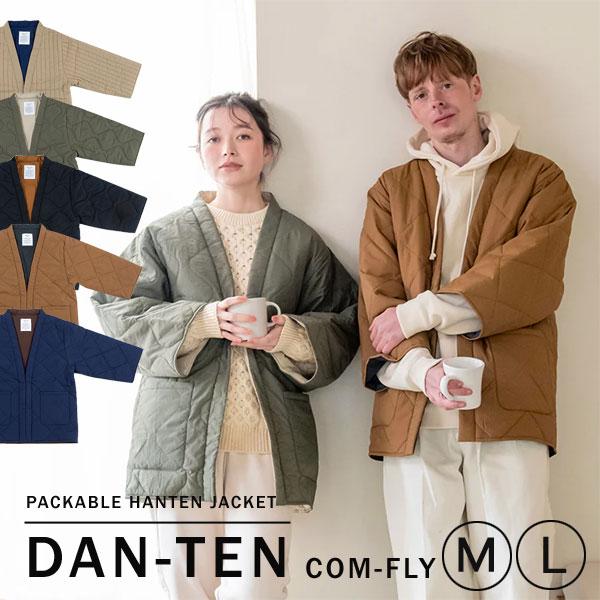 DAN-TEN コンフリー はんてん型の羽織り（ルームウェア リバーシブル パッカブル 半纏 軽量 ...