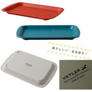 VETLER TRAY トレイ(ベトラー お盆...の詳細画像2