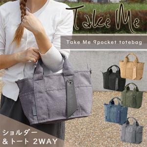 Take Me 9pocket Totebag テイクミー 9ポケット トートバッグ（ショルダーバッグ はっ水 ランチバッグ 肩掛け カバン レディースバッグ）｜fci