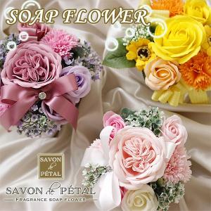 ソープフラワー Lサイズ （アレンジメント 造花 鉢花 フラワーギフト 母の日 結婚祝い香り付き）の商品画像
