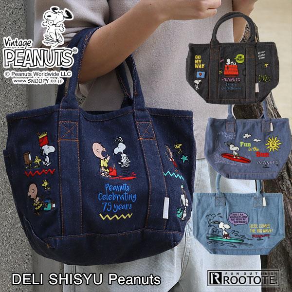ルートート デリ シシュウ ピーナッツ（PEANUTS トートバッグ 刺繍）