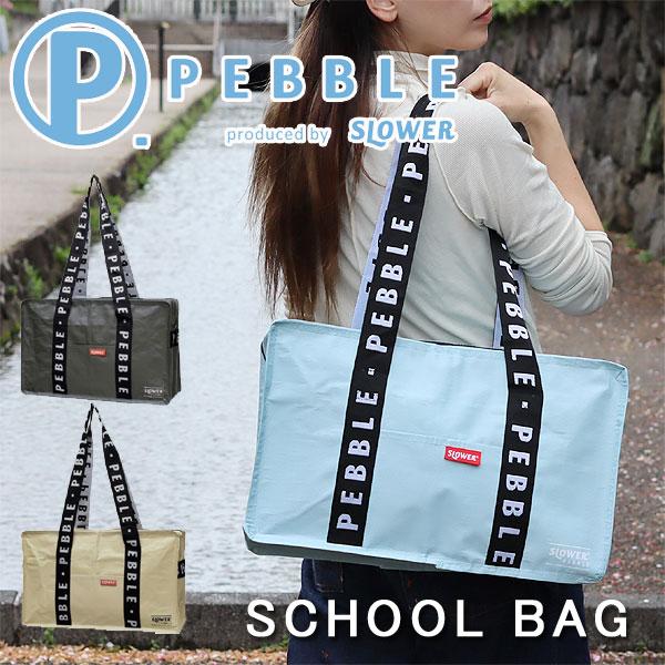 SLOWER PEBBLE SCHOOL BAG ペブル スクールバッグ（サブバッグ ビニールバッグ...