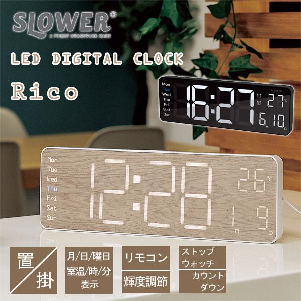 SLOWER LEDクロック リコ Rico（掛け時計 置時計 目覚まし時計 アラーム ストップウォ...