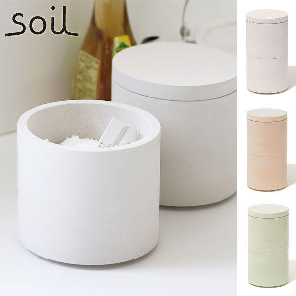 soil フードコンテナ ダブル（珪藻土 保存容器 調味料ケース 調味料入れ 食品容器）