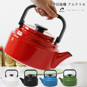 ARABIA（アラビア） フィネル コーヒー ポット レッド アンティ