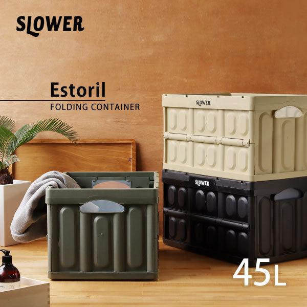 SLOWER FOLDING CONTAINER Estoril（折りたたみ コンパクト SLOWE...