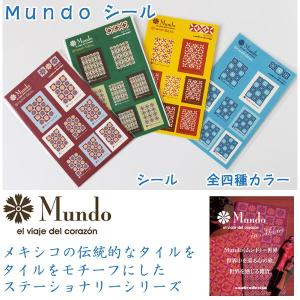 Mundoシール （手紙 ラッピング メッセージ デコレーション 切手風）の商品画像