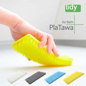 Platawa for Bath プラタワ・フォーバス バス床洗い（汚れ落とし お風呂 バスブラシ）｜fci