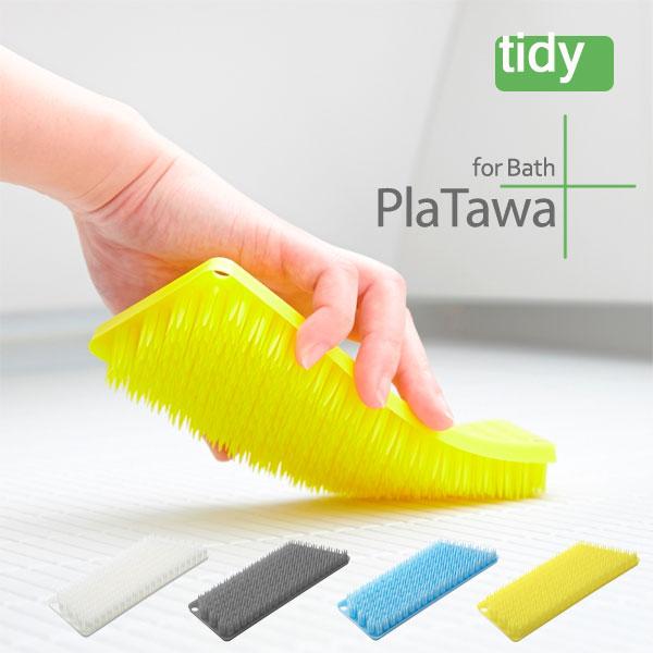Platawa for Bath プラタワ・フォーバス バス床洗い（汚れ落とし お風呂 バスブラシ）