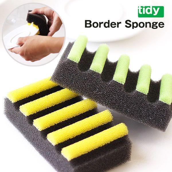 tidy Border Sponge ボーダースポンジ（キッチン用品 テラモト コーナースポンジ）