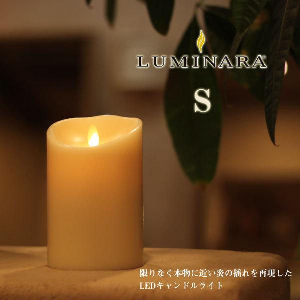 LUMINARA ルミナラピラー S 3.5×5（キャンドルライト 結婚式 ギフト ナイトライト イ...