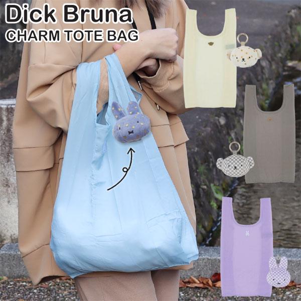 Dick Bruna チャームトートバッグ（ミッフィー ボリス エコバッグ ショッピングバッグ）