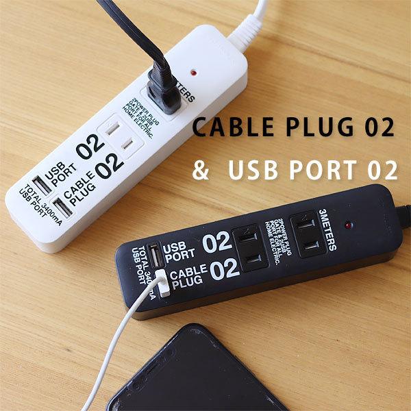 CABLE PLUG-02＆USB-02 ケーブルプラグ2個口＆USBポート2個口（延長コード コン...
