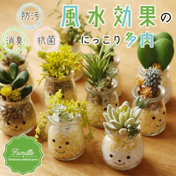 ファミーユ 消臭アーティフィシャルグリーン（植物 空気清浄 CT触媒 イミテーショングリーン）
