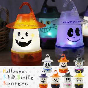 ハロウィンスマイルLEDランタン(ランプ ジャック おばけ ...