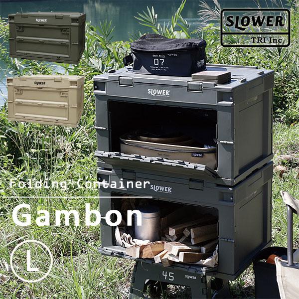 FOLDING CONTAINER Gambon L（折りたたみ バスケット コンパクト スタッキン...