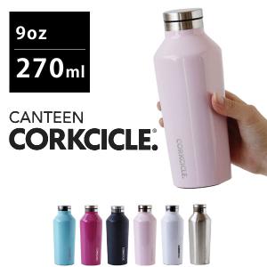 CORKCICLE コークシクル 9oz CANTEEN ボトル 270ml（キャンティーン 保温 ...