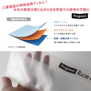 Ricekeep ライスキープ 高機能米保存用...の詳細画像2
