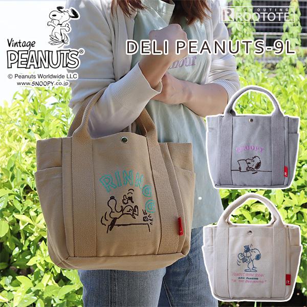 ルートート デリ ピーナッツ 9L（SNOOPY スヌーピー ピーナッツ カバン コットンバッグ サ...