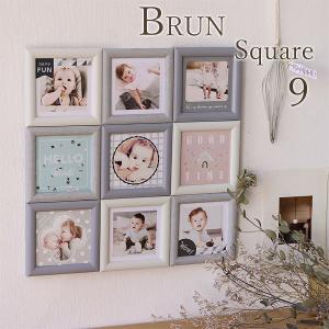 BRUN ブラン インテリアフレーム スクエア9面