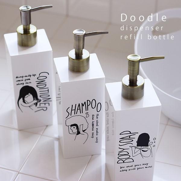 SO-Q STYLE Doodle ドゥードゥル ディスペンサー詰め替えボトル 500ml（バスグッ...