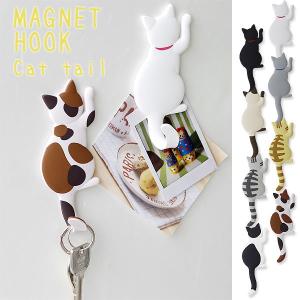 MAGNET HOOK マグネットフック キャットテイル（磁石 ネコ 猫 ホワイトボード 鍵掛け キーフック ハチワレ ミケ シャム）｜fci