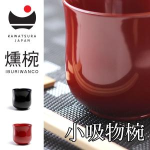 懐石道具 会席道具 汁椀 箸洗い はしあらい 小吸物 黒刷毛目 松葉紋 5