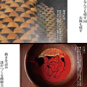 IBURIWANCO 燻椀 羽反椀(川連漆器 ...の詳細画像2