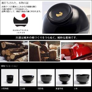 IBURIWANCO 燻椀 羽反椀(川連漆器 ...の詳細画像3