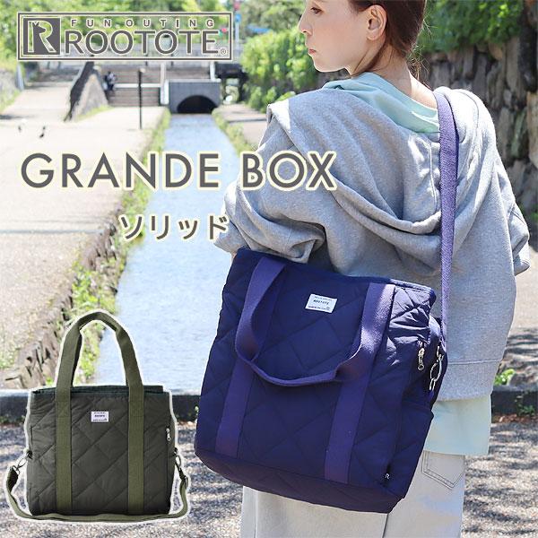 ROOTOTE ルートート グランデ ボックスソリッド（トートバッグ 旅行バッグ 大容量バッグ スポ...