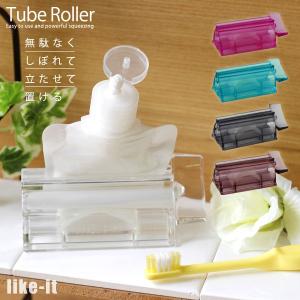 like-it チューブローラー（チューブ絞り ワイドタイプ 簡単セットアップ 便利グッズ 歯磨き粉 調味料 スタンドタイプ）