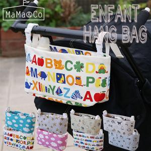 ヘミングス アンファン ハングバッグ（ベビーカーグッズ ベビーカーアクセサリー 柴犬 フレンチブルドッグ ねこ バッグインバッグ）