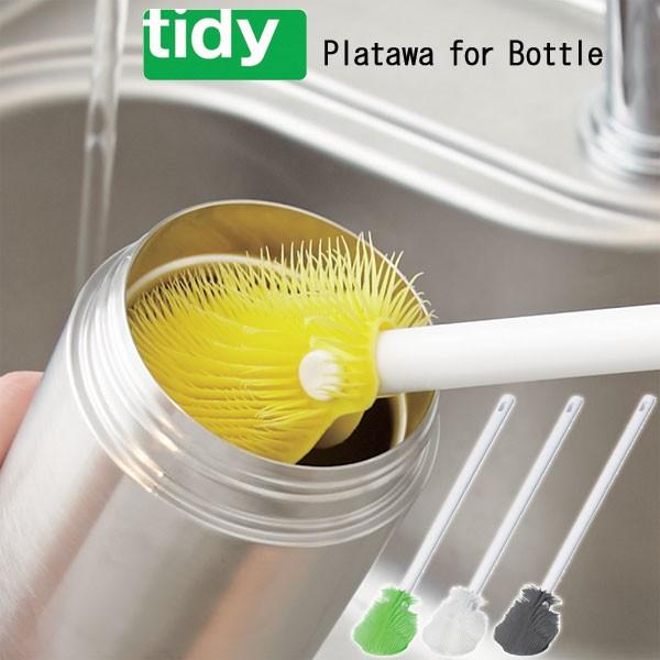 tidy Platawa for Bottle プラタワ フォーボトル