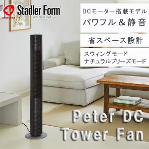 ピーター リトル タワーファン サーキュレーター スタドラフォーム 楽天市場】Stadler Form スタドラーフォーム Peter little