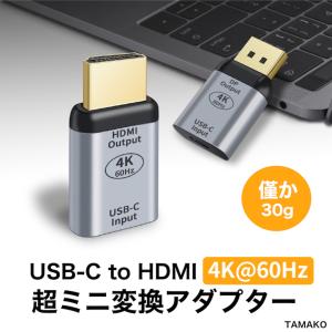 USB-C to HDMI 変換アダプタ (Thunderbolt 3と互換性) 4K@60Hz