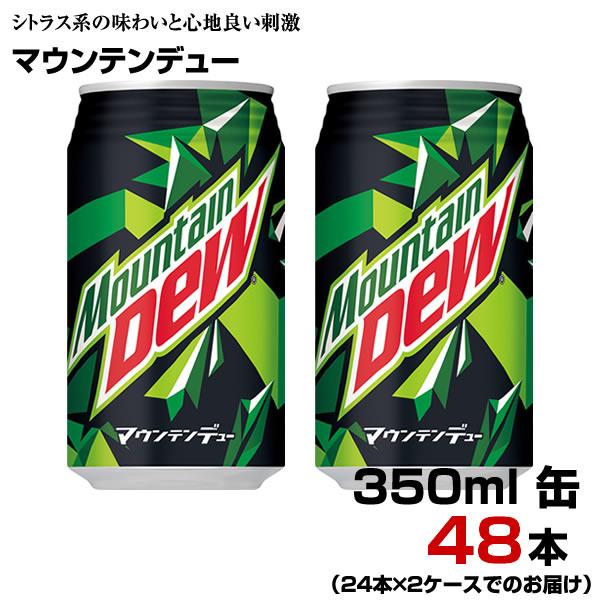 マウンテンデュー 350ml 缶 48本 【24本×2ケース】 炭酸飲料 シトラス サントリー まと...