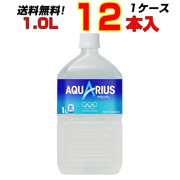 アクエリアス 1.0LPET   12本 1ケース 冷凍アクエリアス 水分補給 熱中症対策 1リット...