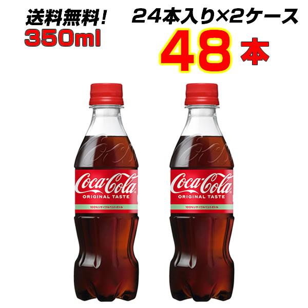 コカ・コーラ 350ml PET 24本 1ケース 飲みきりサイズ 変わらないおいしさ 炭酸 オリジ...