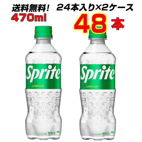 スプライト PET 470ml 48本 (24本×2ケース) レモン ライム 炭酸 強炭酸 メーカー...