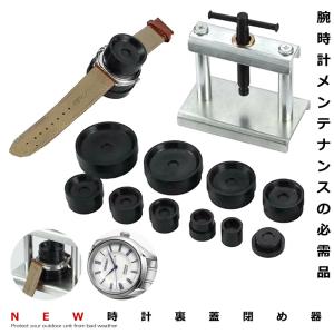 腕時計 裏蓋閉め 工具セット 裏蓋 コマ11点セット 時計閉め器 電池交換 コマピン メンテナンス 簡単 腕時計修理 ガラス コマセット UDETKSL