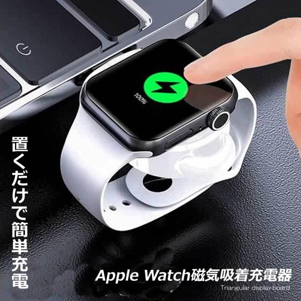 apple watch 充電器 置くだけ充電 磁気吸着 急速充電 過電流 過電圧保護 アップルウォッ...