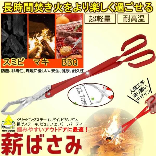 薪ばさみ キャンプ BBQトング 炭ばさみ 火ばさみ ファイヤープレーストング ロング 薪つかみ 炭...
