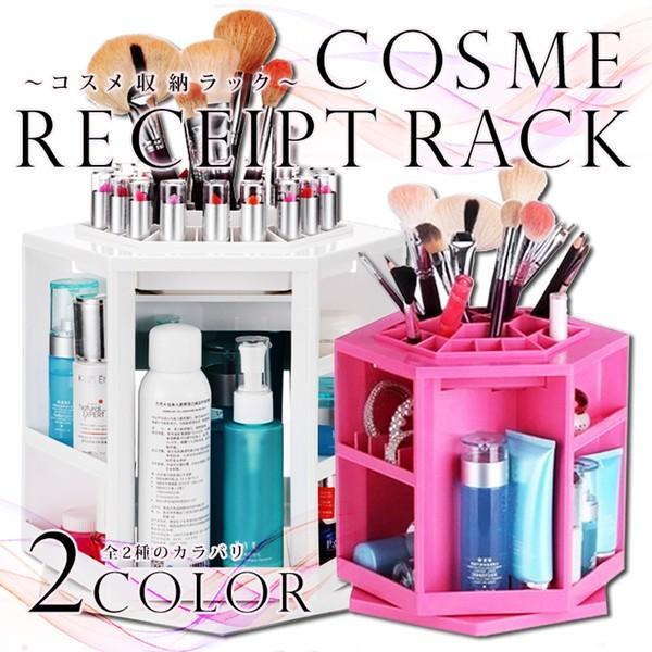 360°回転 コスメ 収納ラック メイク道具 化粧品 ディスプレイ アクセサリー ネックレス ピアス...