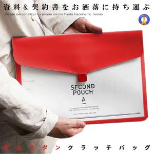 クラッチバッグ 青山 モダン 書類 営業 ビジネスバッグ 会議 スマホ タブレット カバン 鞄 おしゃれ ファッション ET-CURAAOYA｜fcl-plus