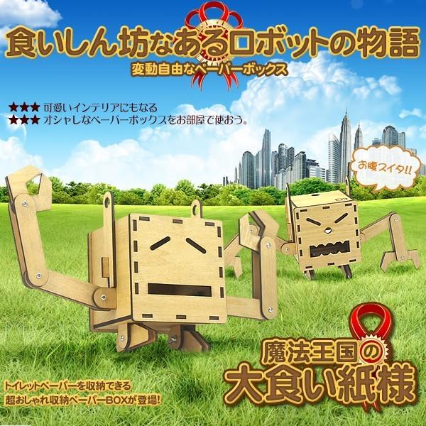 魔法王国 大食い紙様 トイレットペーパー 紙 ティッシュ お手洗い 洗面所 ホルダー ET-OOGU...