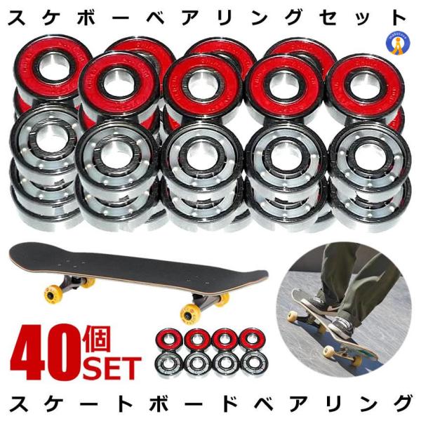 スケートボード ベアリング 8個セット レッド スケボー SKATEBOARD スケボー BONEB...