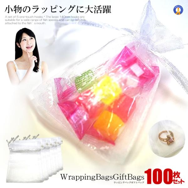 ラッピングバッグ ギフトバッグ 100枚セット 包装 プレゼント 小物 無地 ホワイト 巾着型 ギフ...