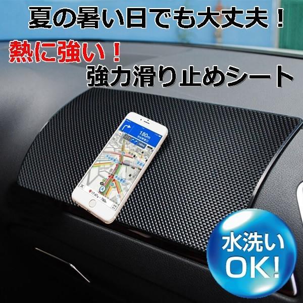 滑り止めシート 熱に強い 車載アクセサリー 滑り止めパッド 車すべり止めシート スマホ 滑り止め カ...
